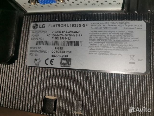 Монитор LG 19 дюймов Монитор LG 19 дюймов