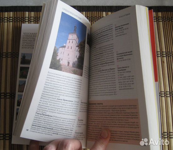 Чешская Республика. Путеводитель (2010) Чешская Республика. Путеводитель (2010)