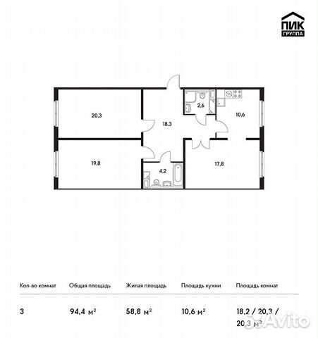 3-к квартира, 94.4 м², 5/14 эт.