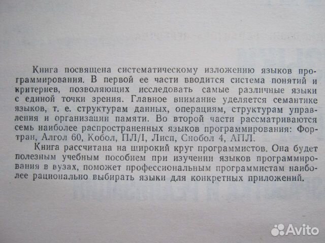 Книги 1970-х гг по программированию и др. (список)