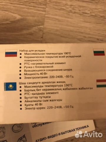 Стайлер (плойка) для волос керамический Витек Стайлер (плойка) для волос керамический Витек