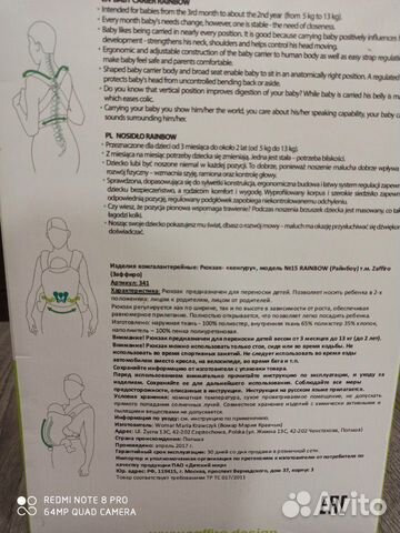 Кенгуру