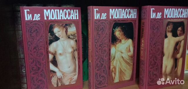 Ги Де Мопассан 3тома из собрание сочинений