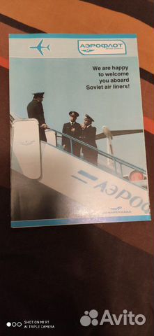 Рекламные буклеты компании Аэрофлот времён СССР