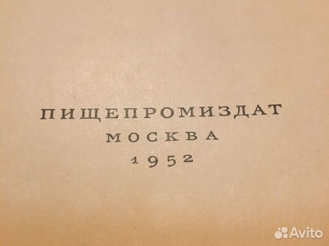 Книга о вкусной и здоровой пище Книга о вкусной и здоровой пище