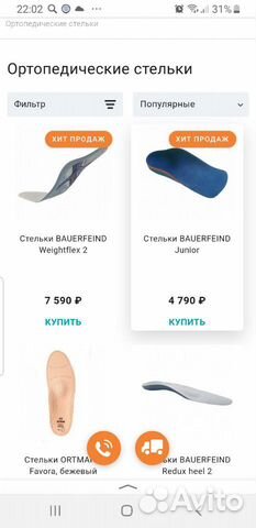 Стельки ортопедические GloboTec 36 размер Bauerfei Стельки ортопедические GloboTec 36 размер Bauerfei