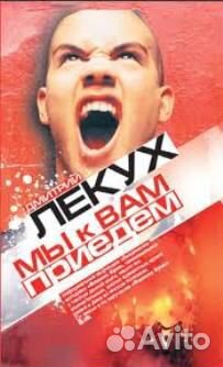 Книги про околофутбол и футбольных фанатов