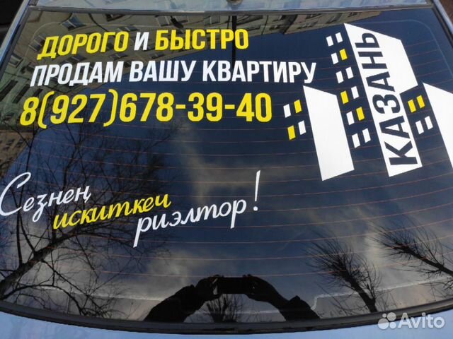 Наклейки на авто Наклейки на авто