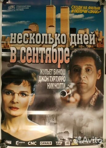 Постер Постер