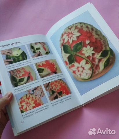 Книга по карвингу Книга по карвингу