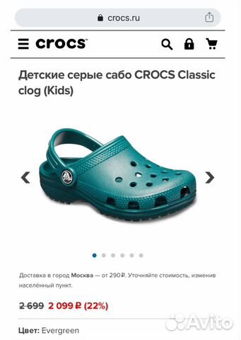 crocs classic evergreen