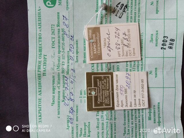 Золотые часы с браслетом и бриллиантами