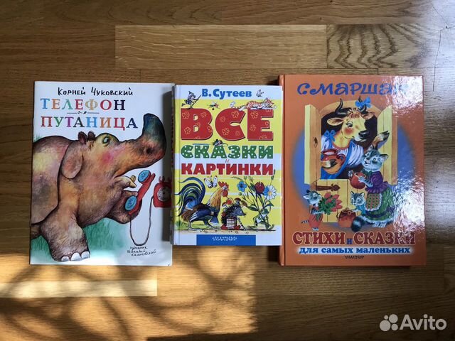 Книги для детей Книги для детей