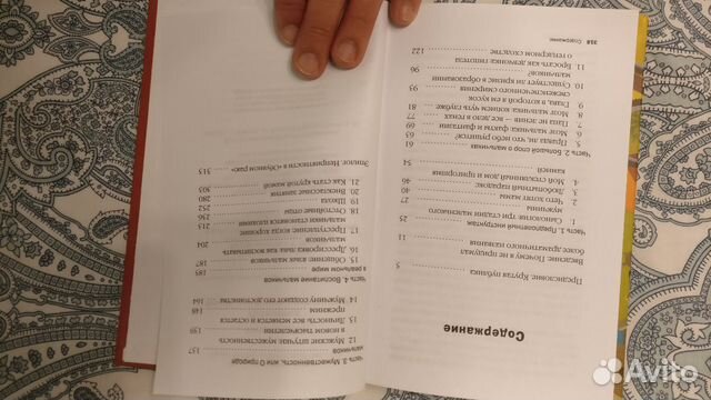 Книга Найджел Латта Книга Найджел Латта