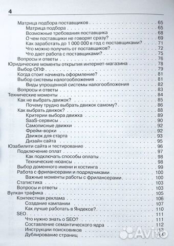 Шаков Тимур, Сергей Балакирев. Планета продаж
