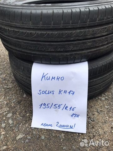 195 55 16 Kumho Solus KH17 пара шин 195 55 16 Kumho Solus KH17 пара шин