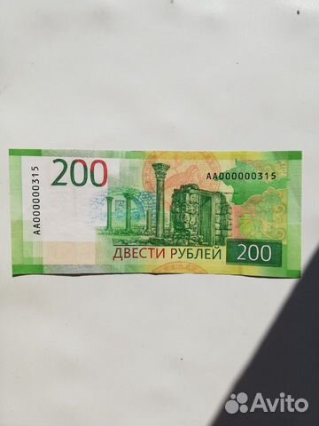 200 рублей 2017 года серии аа 200 рублей 2017 года серии аа