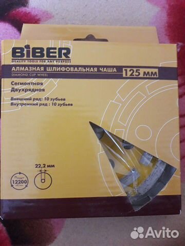 Алмазная шлифовальная чаша Алмазная шлифовальная чаша