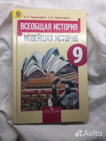 Всеобщая история новейшая история