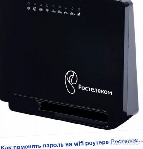 Роутер