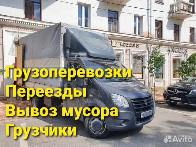 Грузоперевозки Газель грузотакси Грузоперевозки Газель грузотакси