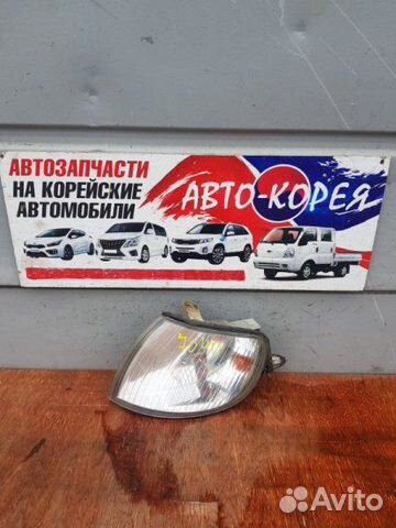 Поворотник передний левый Hyundai Dynasty