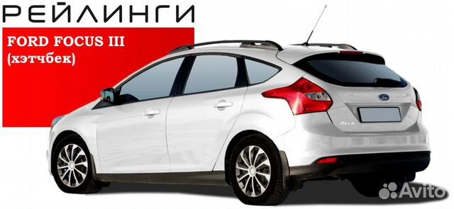 Рейлинги продольные на Ford focus III. апс Рейлинги продольные на Ford focus III. апс