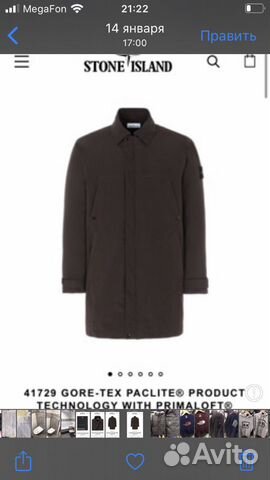 Куртка Stone Island Куртка Stone Island