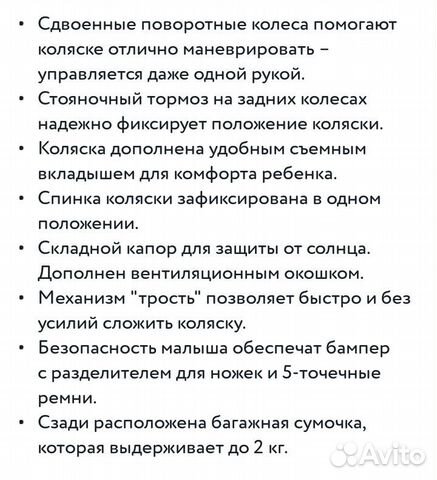 Коляска трость Babyton