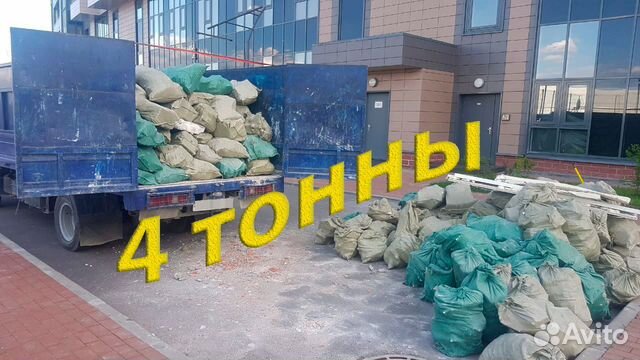 Вывоз мусора