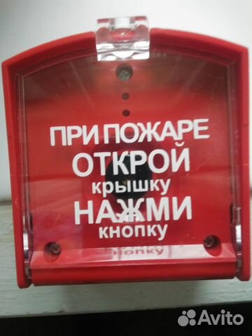 Извещатель пожарный ручной