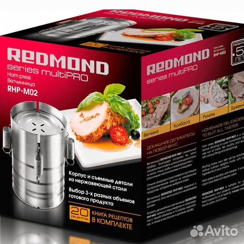 Ветчинница Redmond новая в коробке Ветчинница Redmond новая в коробке