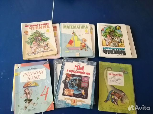 Учебники 4 класс