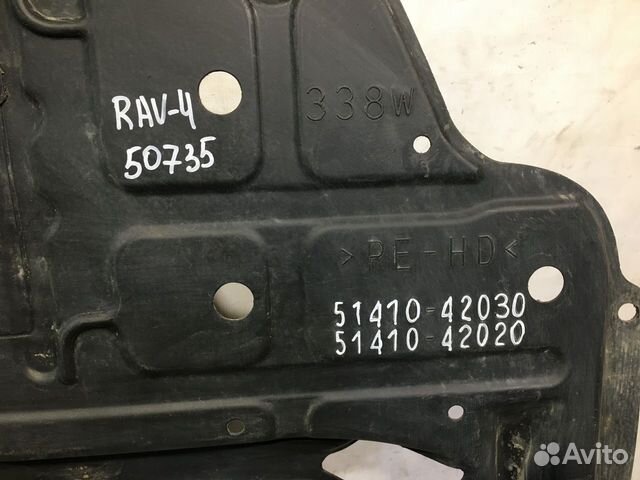 Toyota RAV 4 Пыльник двигателя центральный