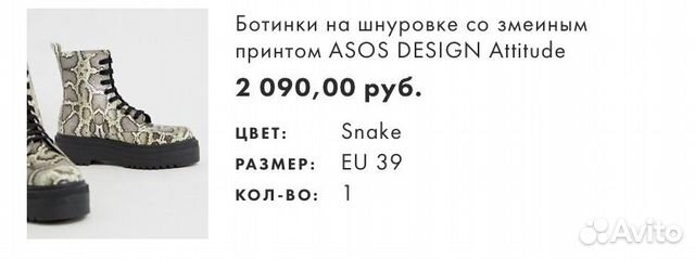 Ботинки ASOS Ботинки ASOS