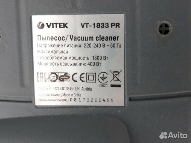 Пылесос Vitek
