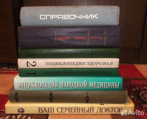 Книги по медицине СССР и современные