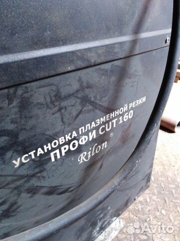 Плазморез профи cut 160 rilon Плазморез профи cut 160 rilon
