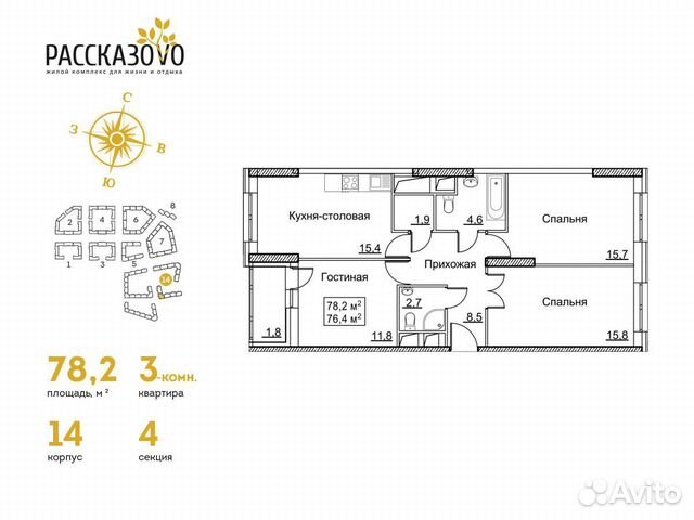 3-к квартира, 78.2 м², 12/22 эт. 3-к квартира, 78.2 м², 12/22 эт.