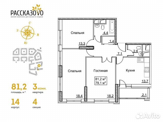 3-к квартира, 81.2 м², 16/22 эт.