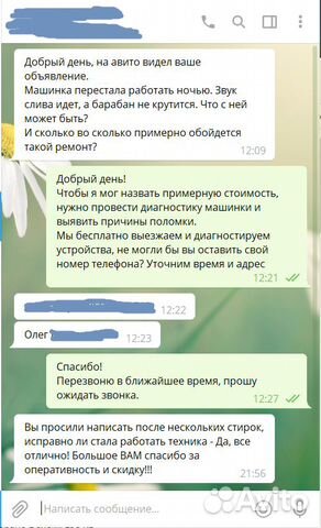 Ремонт Стиральных Машин
