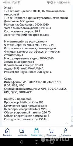 Honor 30 premium 8/256 gb черный Honor 30 premium 8/256 gb черный