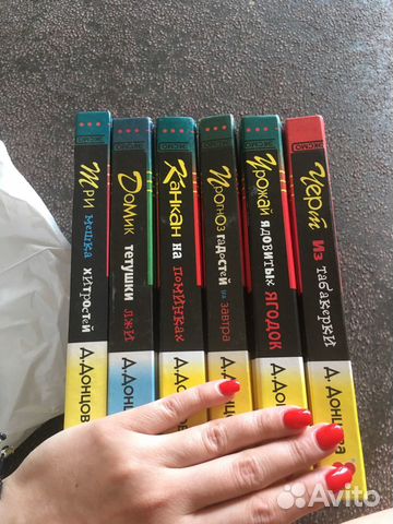Книги Донцовой Книги Донцовой