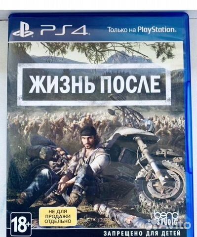 Days gone ps4