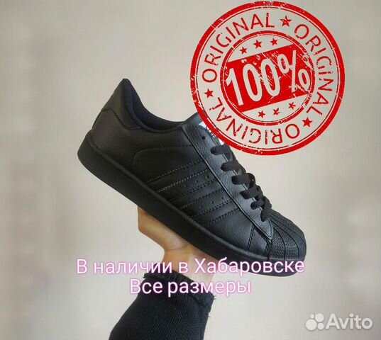 Кроссовки Adidas Superstar Кроссовки Adidas Superstar