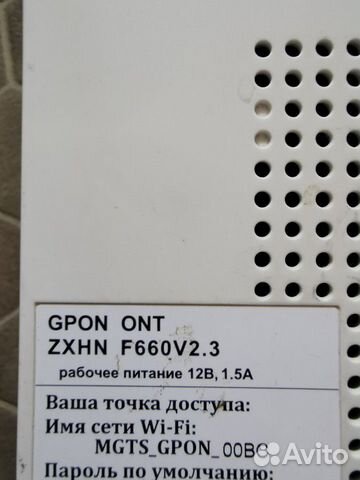 Роутер Wi-Fi ZTE gpon ONT zxhn F660V2. 3 Роутер Wi-Fi ZTE gpon ONT zxhn F660V2. 3