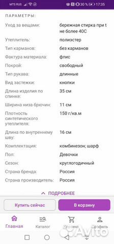 Комбинезон поддева флисовый 68 р-р Комбинезон поддева флисовый 68 р-р