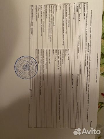 Участок 15 сот. (ИЖС) Участок 15 сот. (ИЖС)