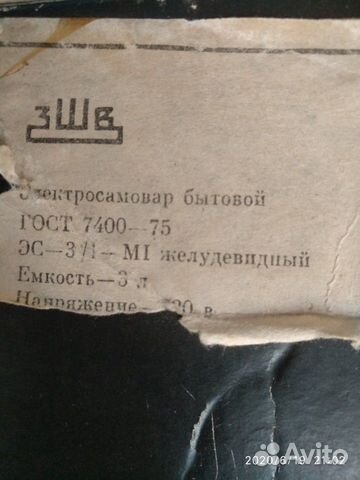 Самовар электрический Самовар электрический