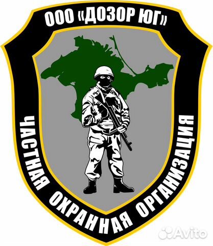 Охранник Охранник